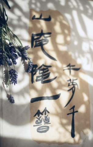 隸 宋詞 吴文英「踏莎行·润玉笼绡」 Chinese calligraphy, brush pen on xuan paper