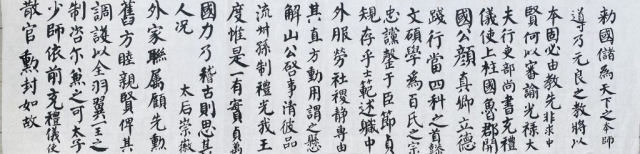 自書告身帖 Chinese calligraphy, brush pen on xuan paper